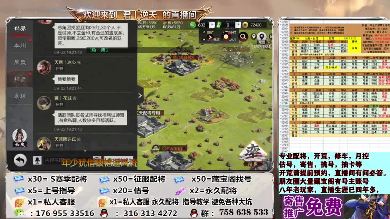 S赛季免费指导 第6段