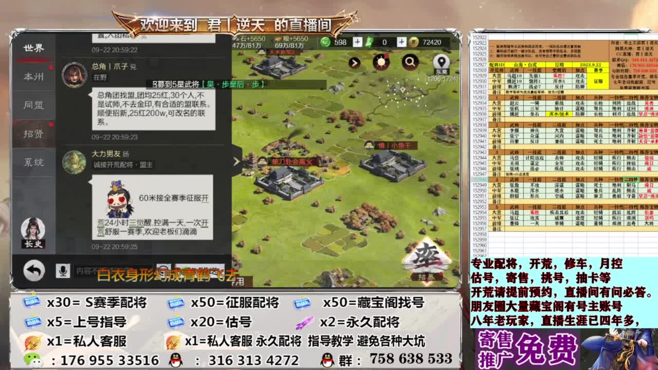 S赛季免费指导 第9段