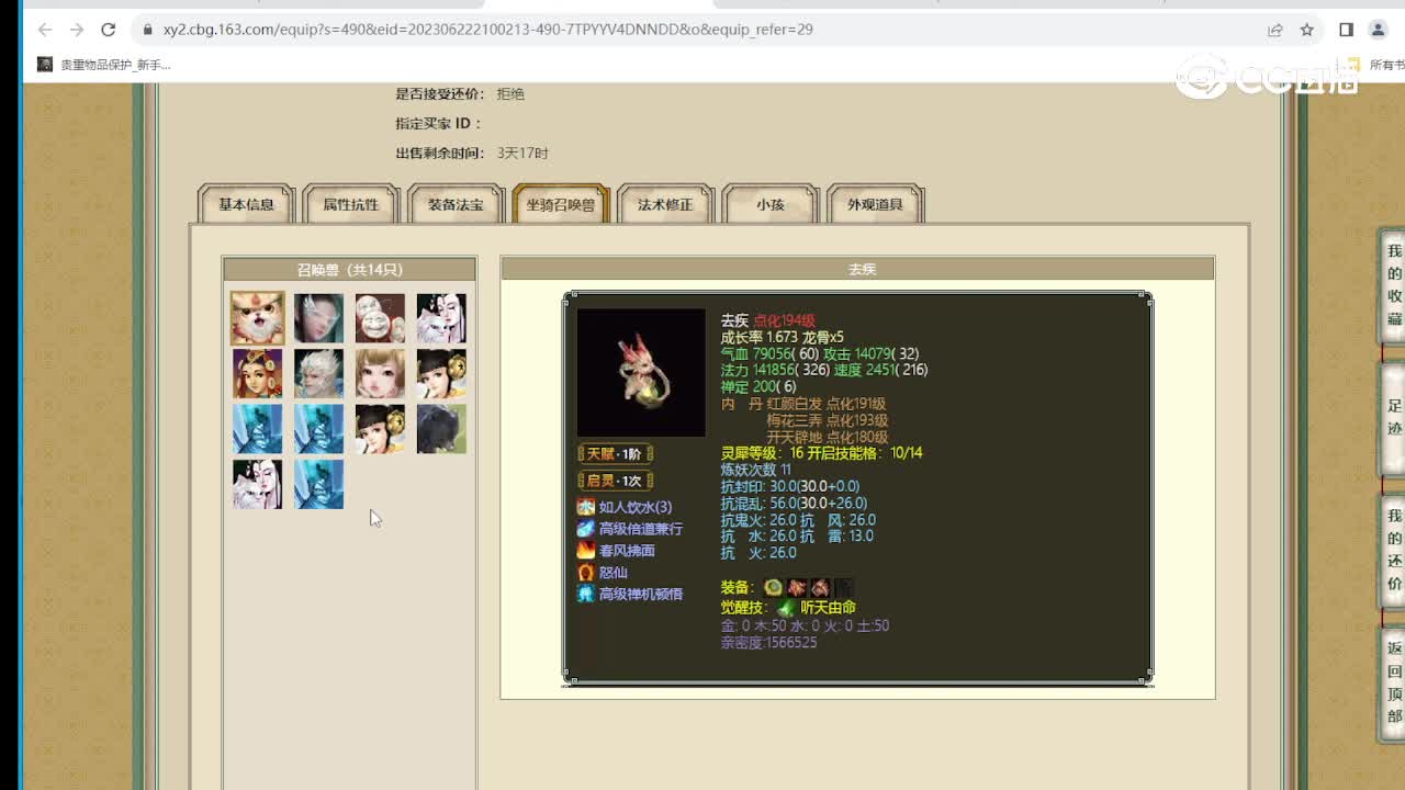 牛转乾坤189级男仙