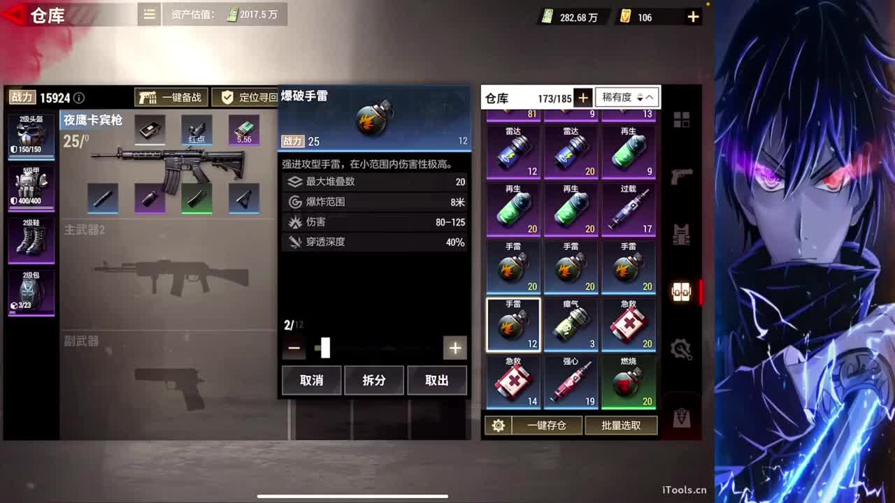 预测今晚能打个破晓 第3段