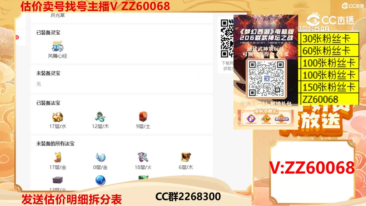【主播点评】1208