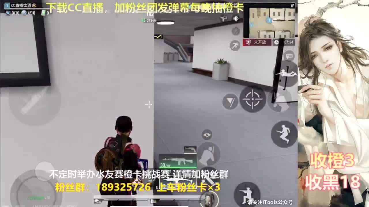 每晚送橙  赏金挑战 第1段