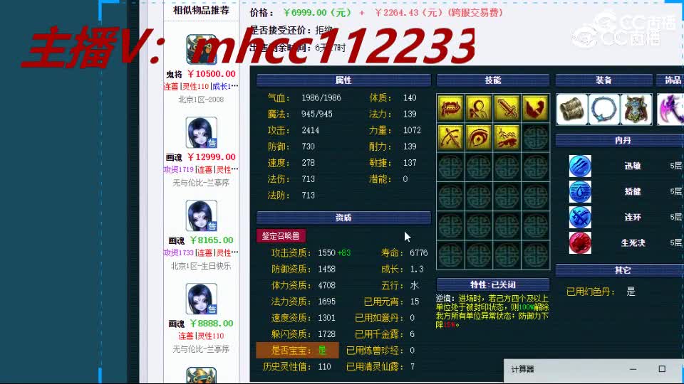 【主播点评】云游火