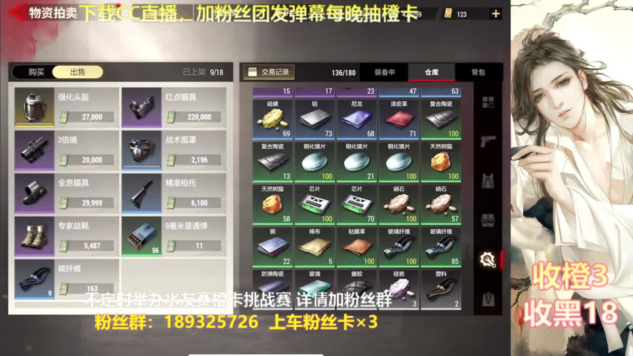 每晚送橙  赏金挑战 第2段