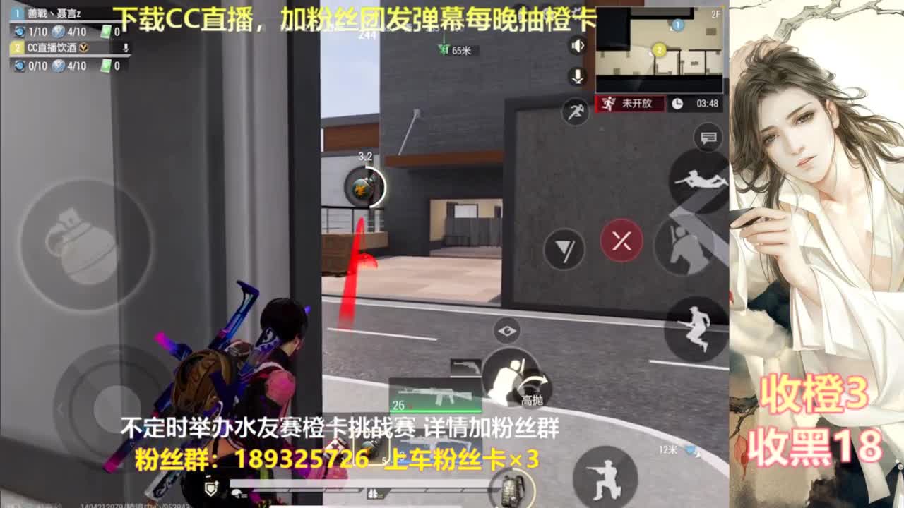 每晚送橙  赏金挑战 第3段