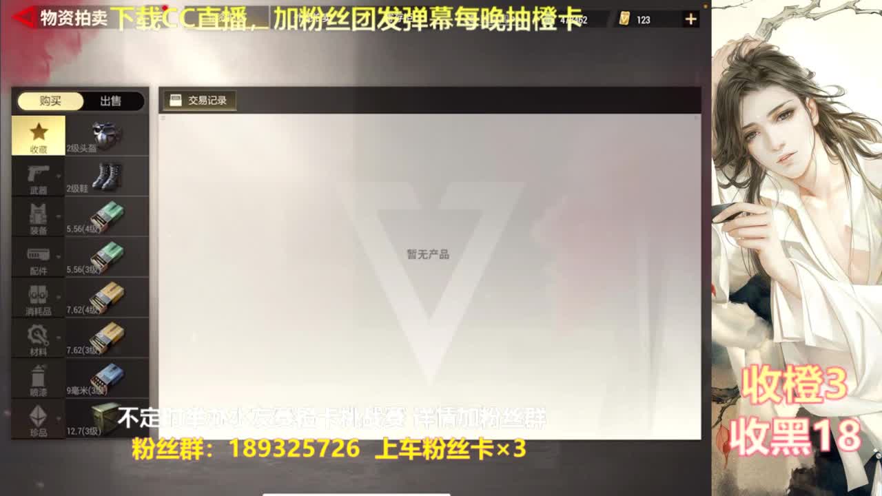 每晚送橙  赏金挑战 第4段