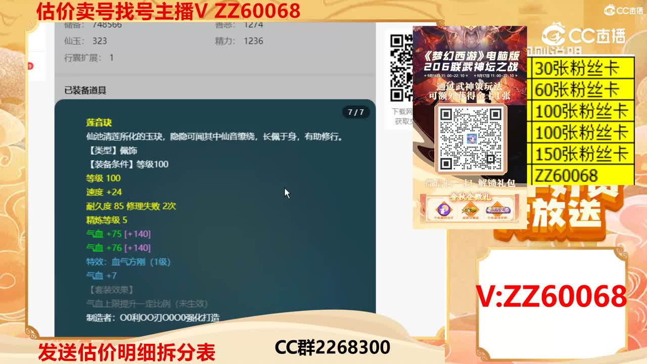 【主播点评】39181053