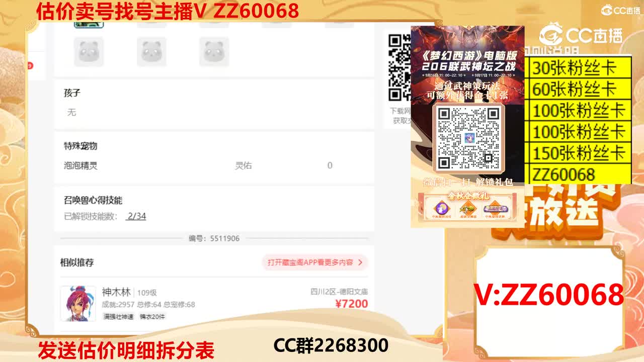 【主播点评】17009404