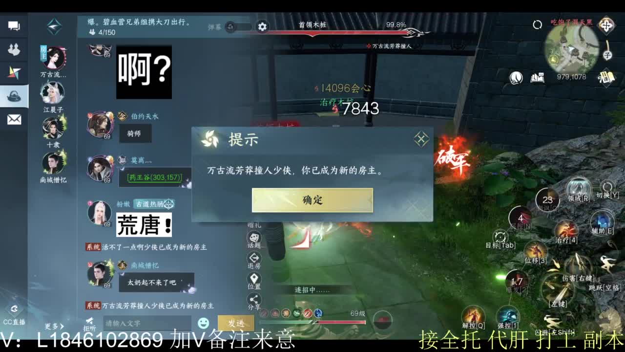 接副本托管各种 第4段