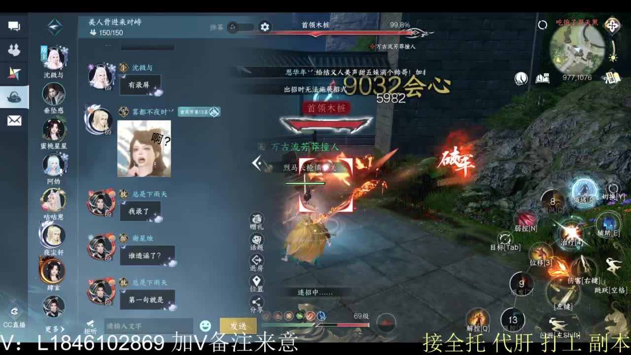 接副本托管各种 第8段