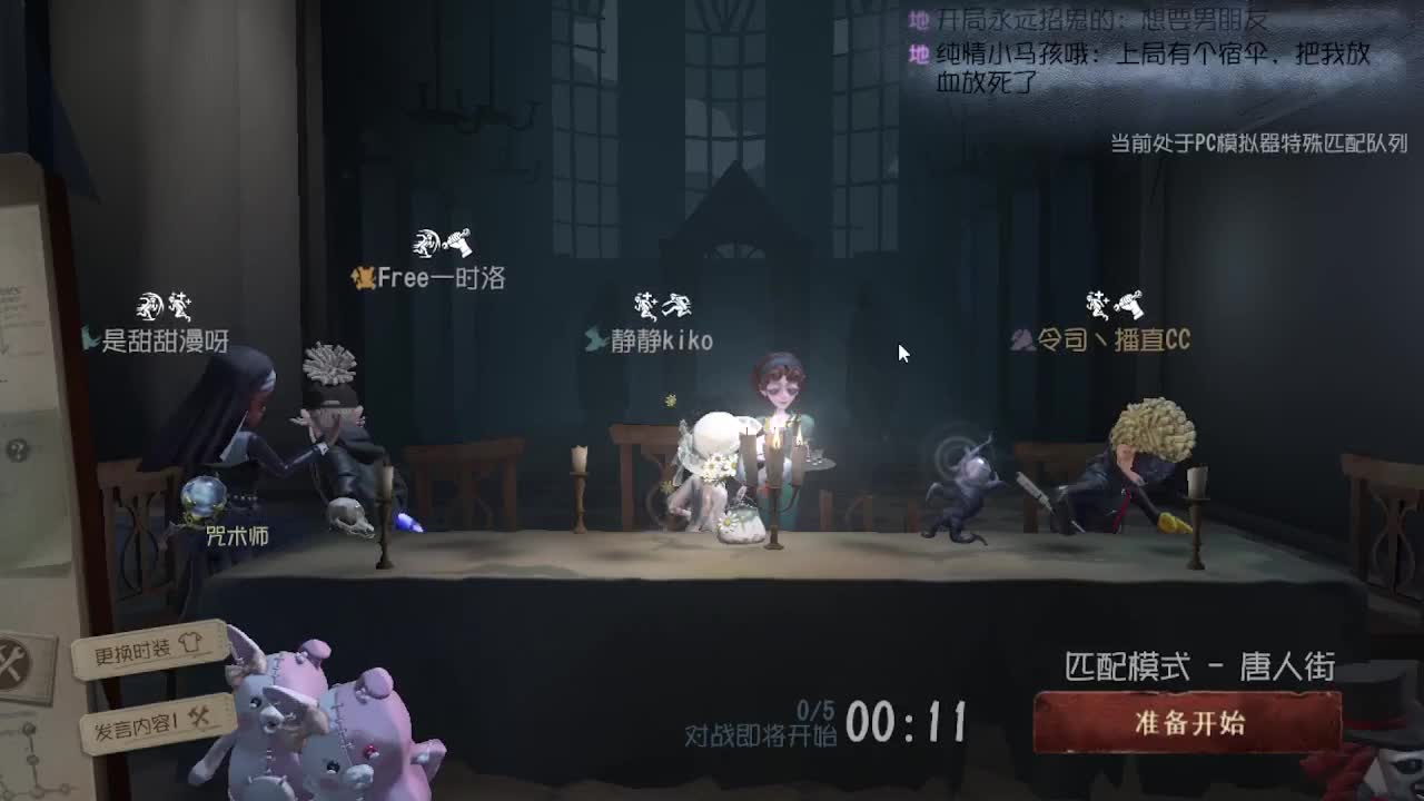 人屠双皇~ 第8段