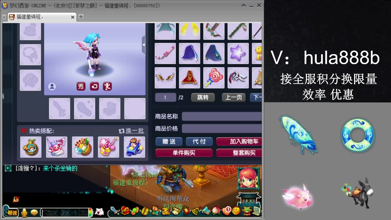 接积分换限量 效率 优惠 第2段