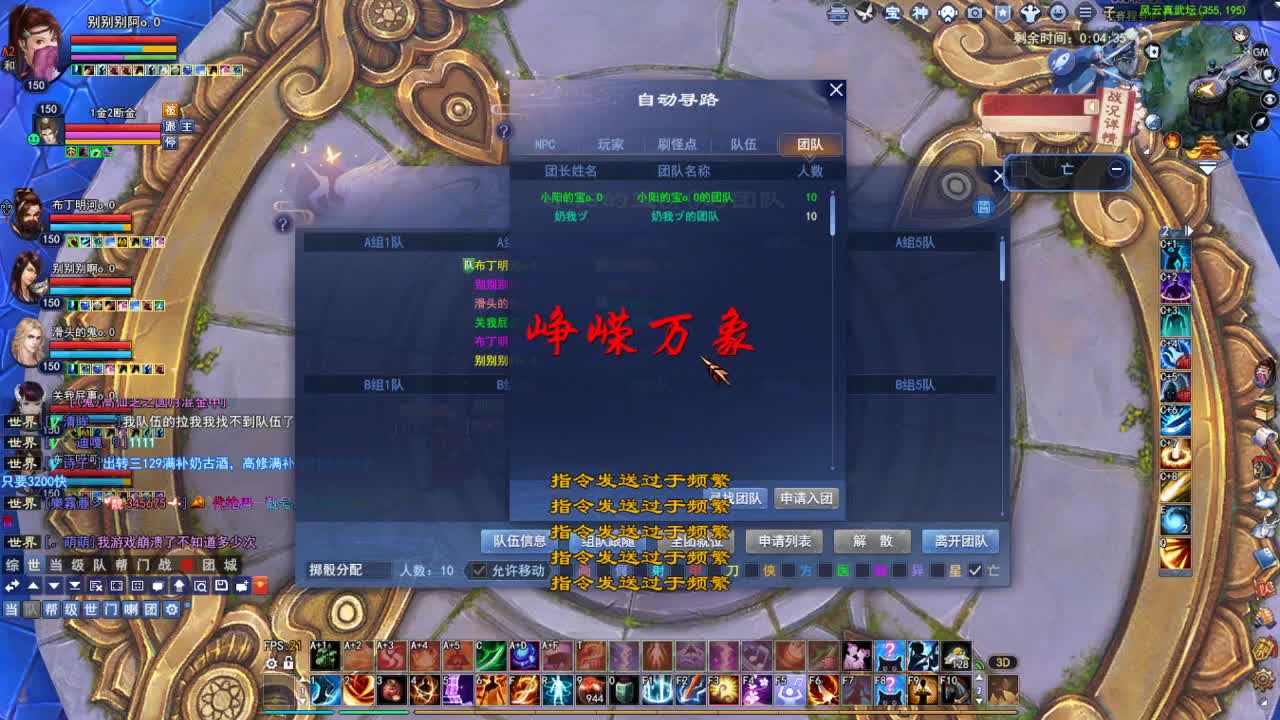 断桥雪敦煌激情！专业看号估号 第7段