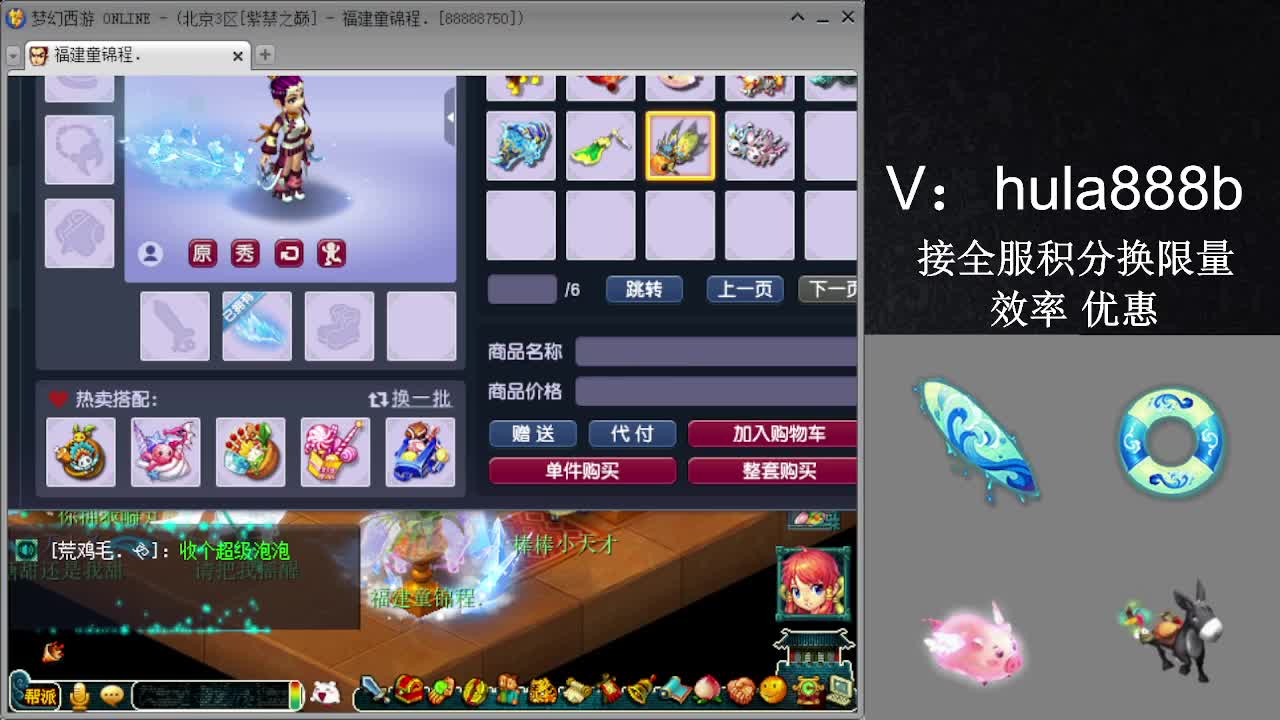 接积分换限量 效率 优惠 第3段