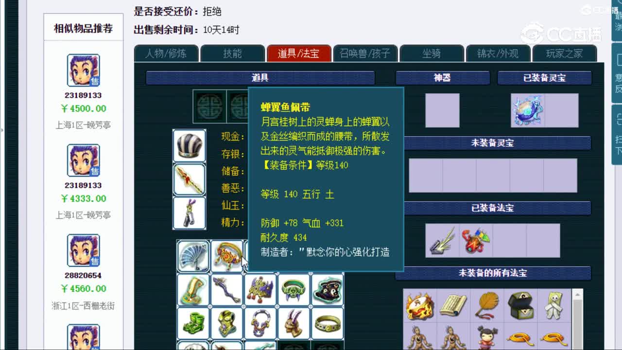 【主播点评】天宫