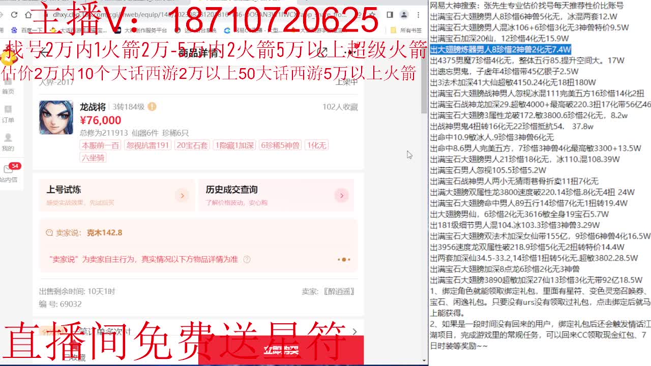 秋季联赛主视角 第9段