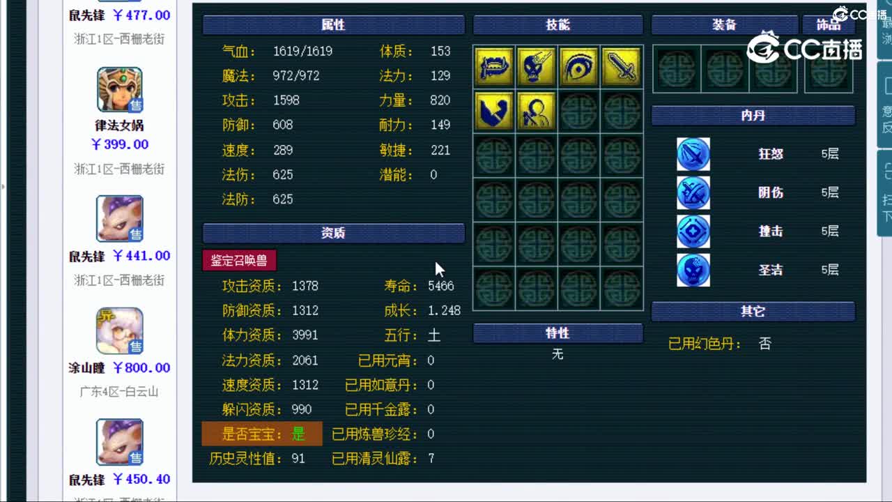 【主播点评】画魂