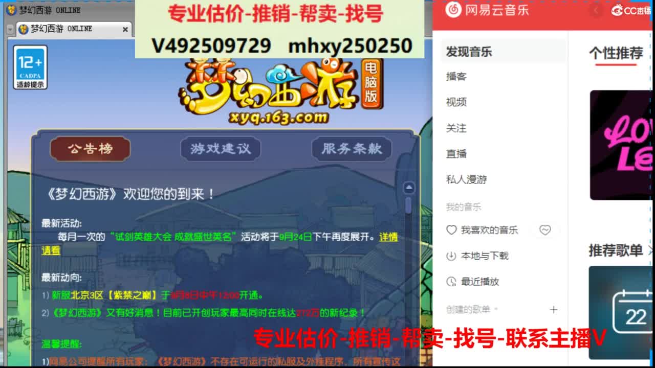 专业估价推销1-7天帮卖 第1段