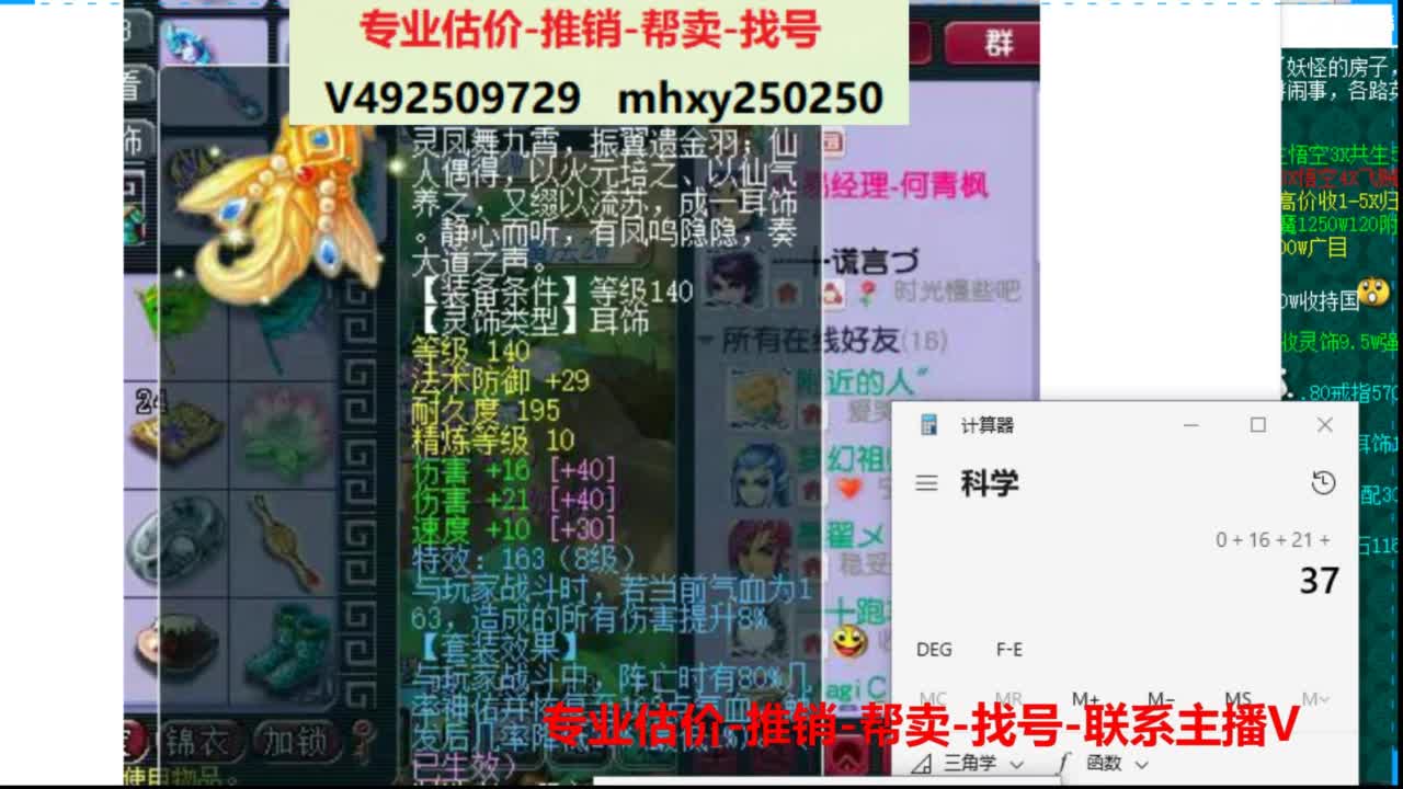专业估价推销1-7天帮卖 第4段
