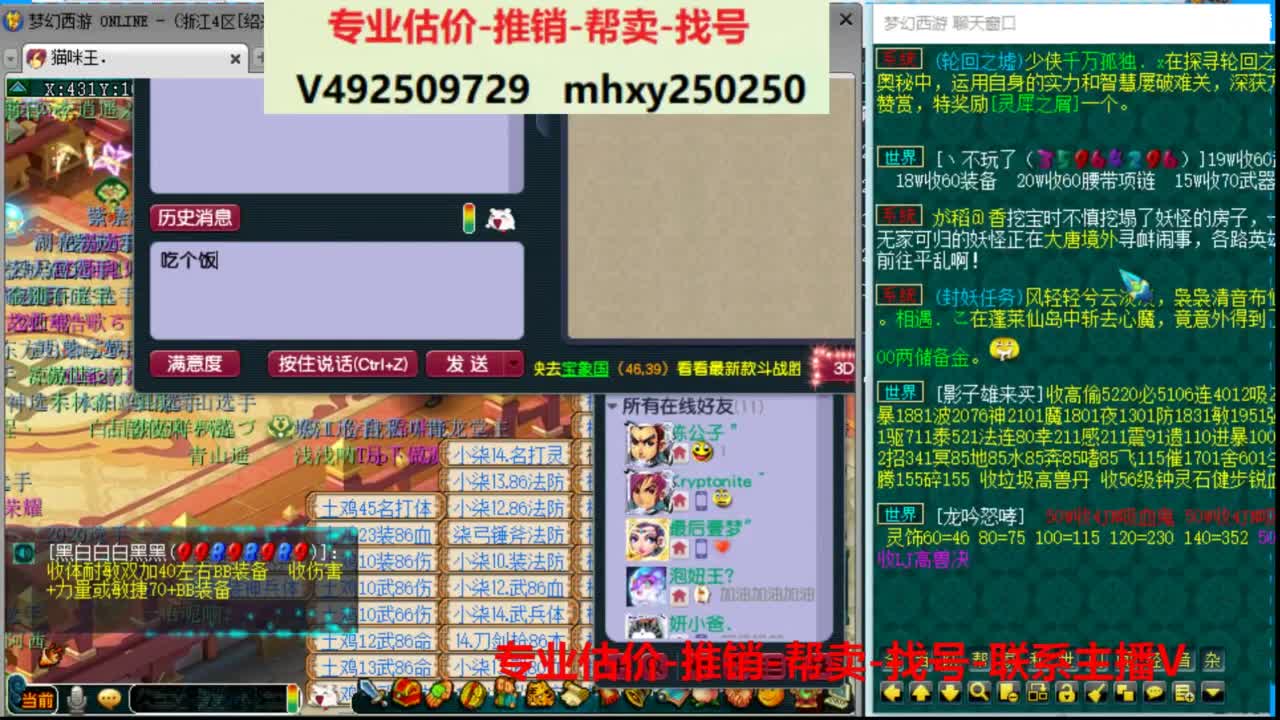 专业估价推销1-7天帮卖 第6段