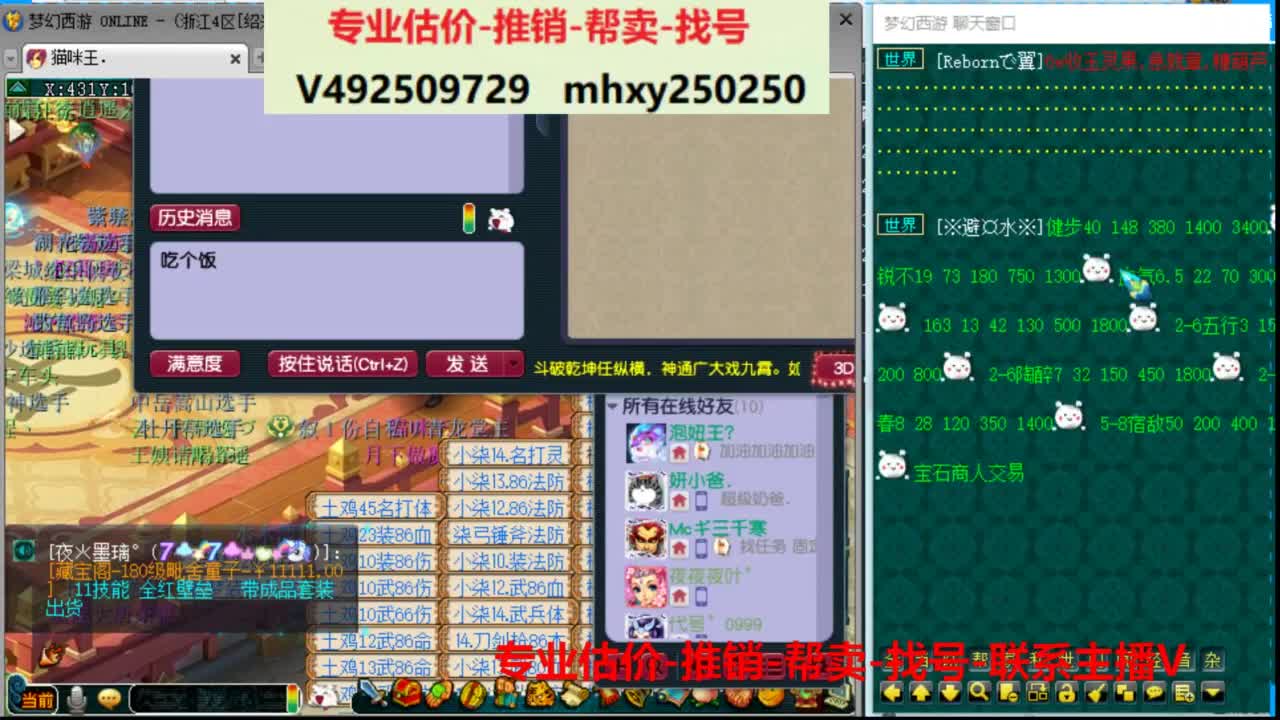 专业估价推销1-7天帮卖 第7段