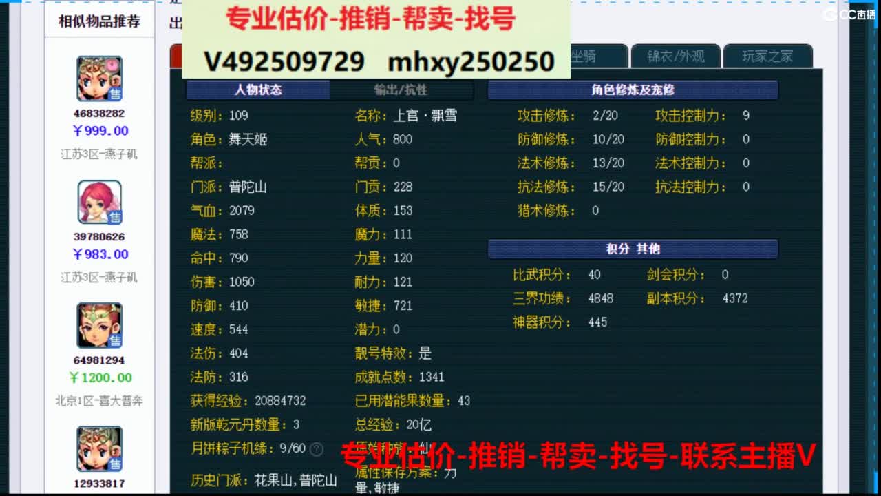 专业估价推销1-7天帮卖 第9段