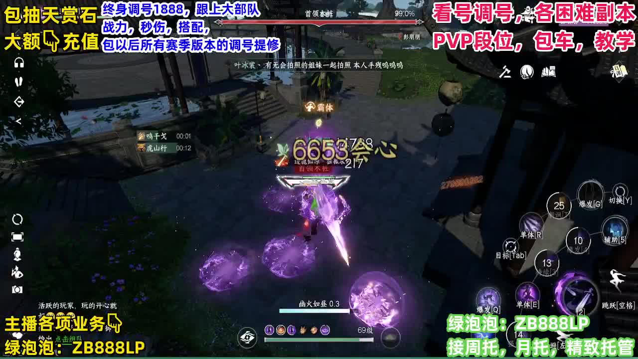 托管，副本，论武 第2段