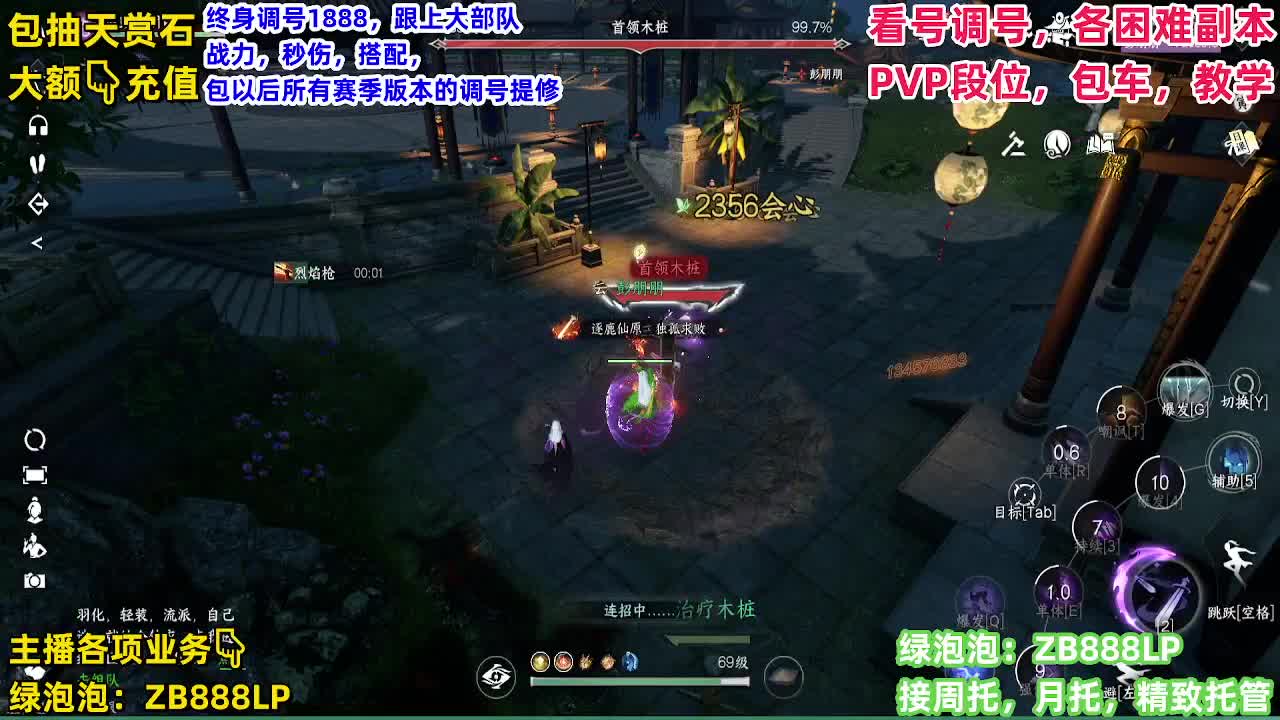 托管，副本，论武 第3段