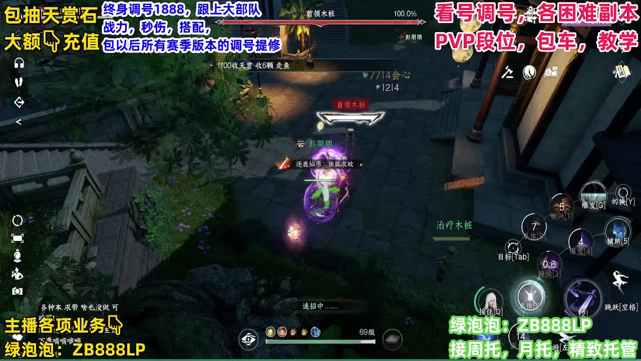 托管，副本，论武 第4段