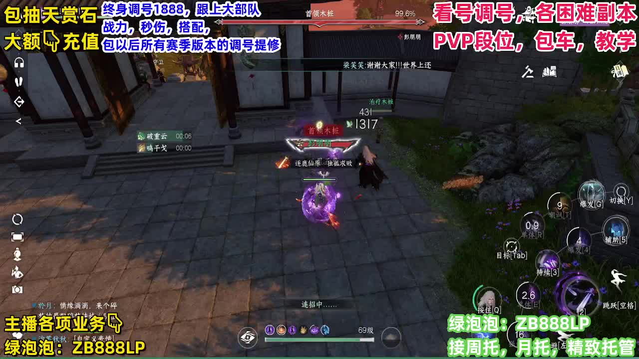 托管，副本，论武 第6段