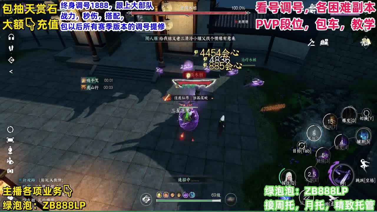 托管，副本，论武 第7段