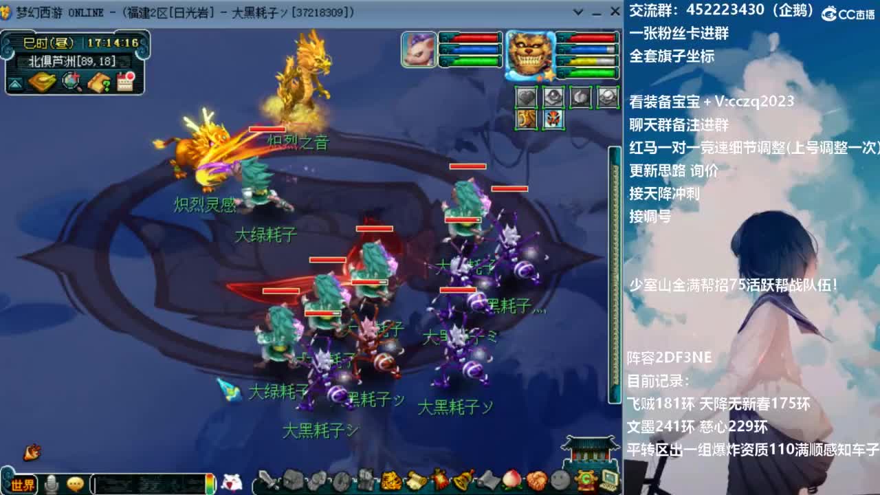 晚上175凌波三法天降冲刺 第11段