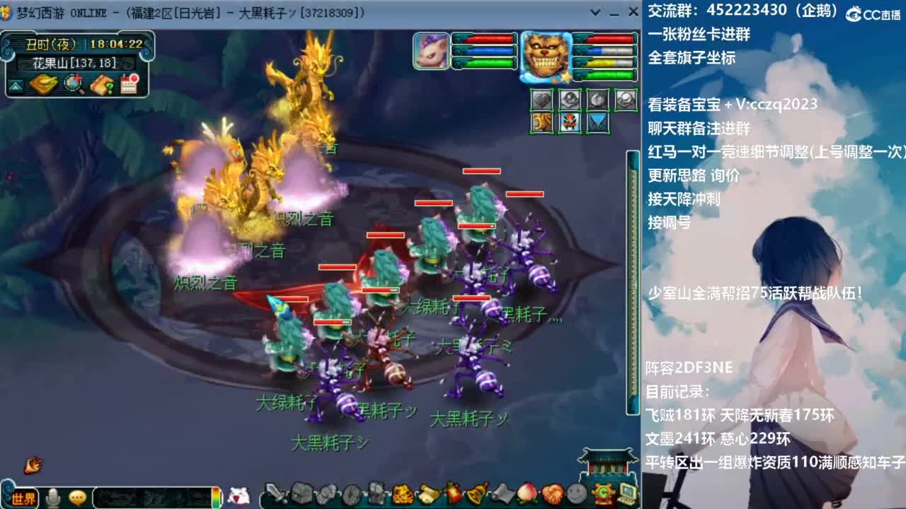 晚上175凌波三法天降冲刺 第13段