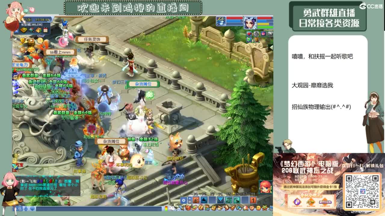 周日是杀归墟的日子 第5段