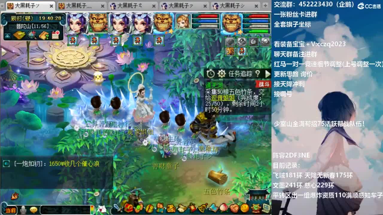 晚上175凌波三法天降冲刺 第16段