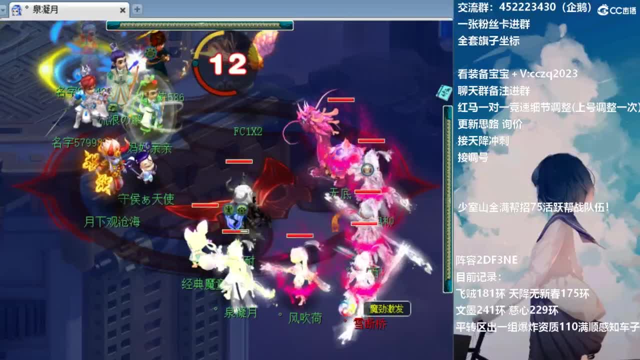 晚上175凌波三法天降冲刺 第18段