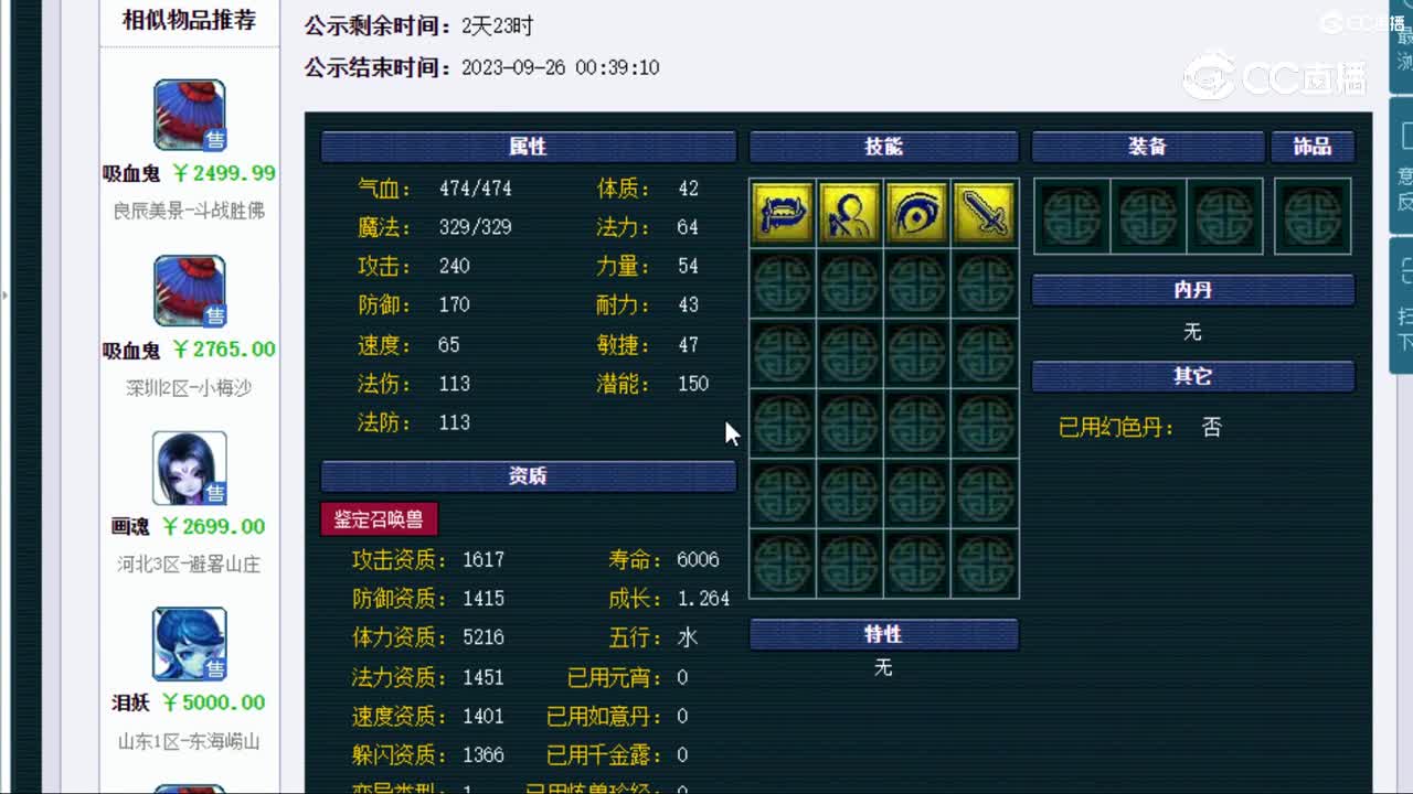 【主播点评】鬼将