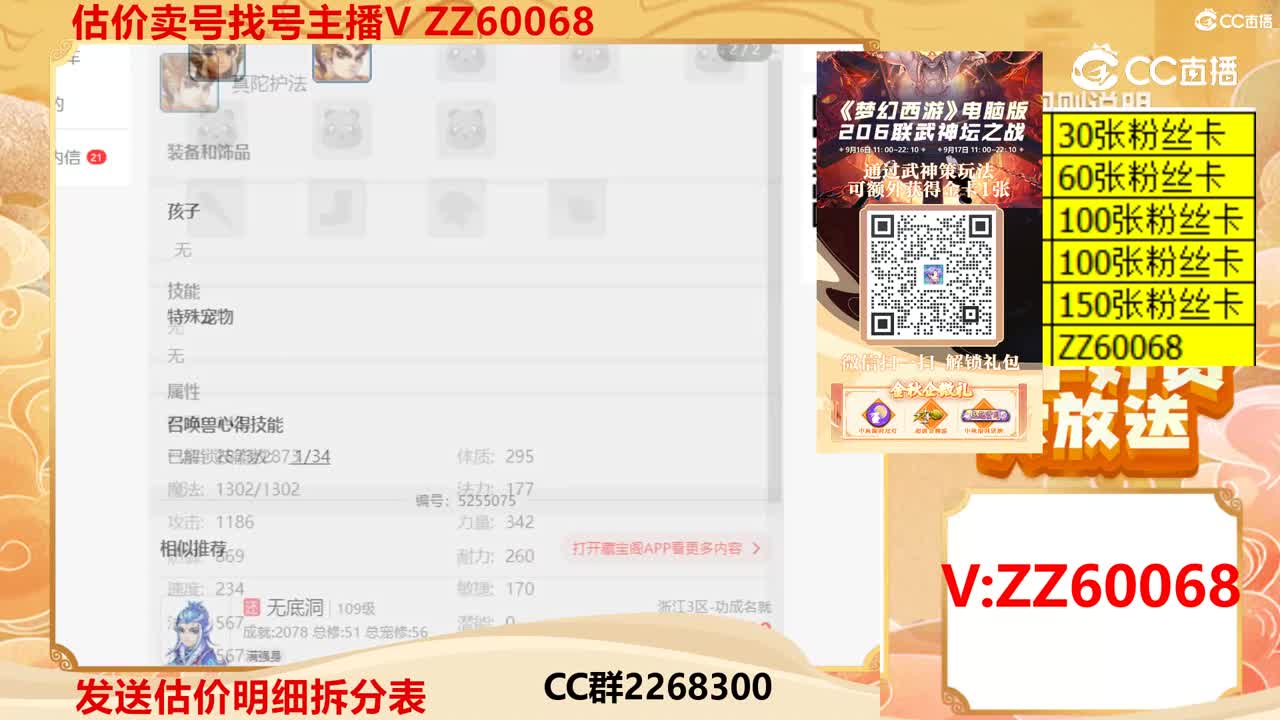 【主播点评】39378184