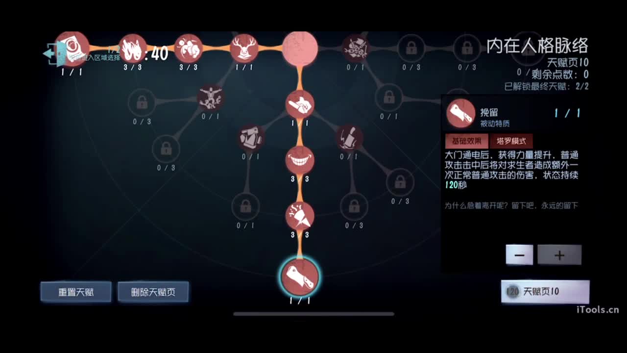 啊，又赛季末了？ 第8段