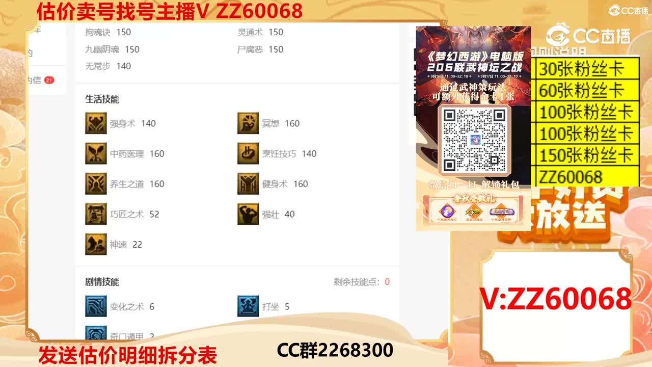 【主播点评】16879460