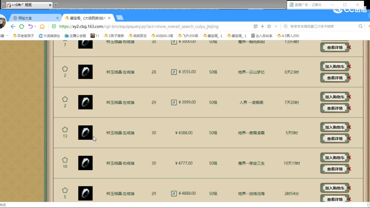 估价配装专业细心的主播 第7段