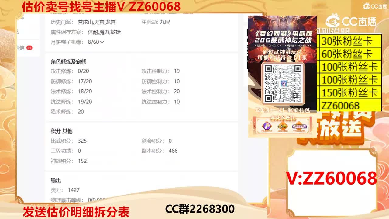 【主播点评】21237050