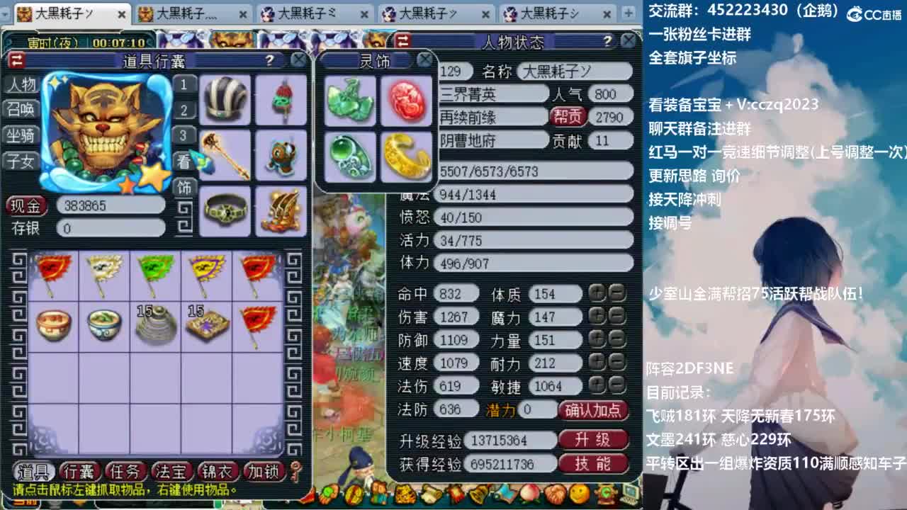 129顶级固伤日常 第5段