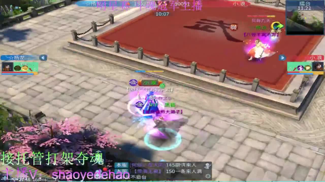 接托管打架 斗魂比武首席背饰 第1段