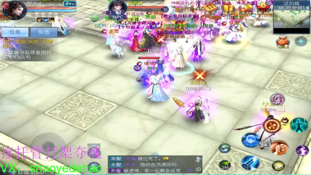 接托管打架 斗魂比武首席背饰 第2段