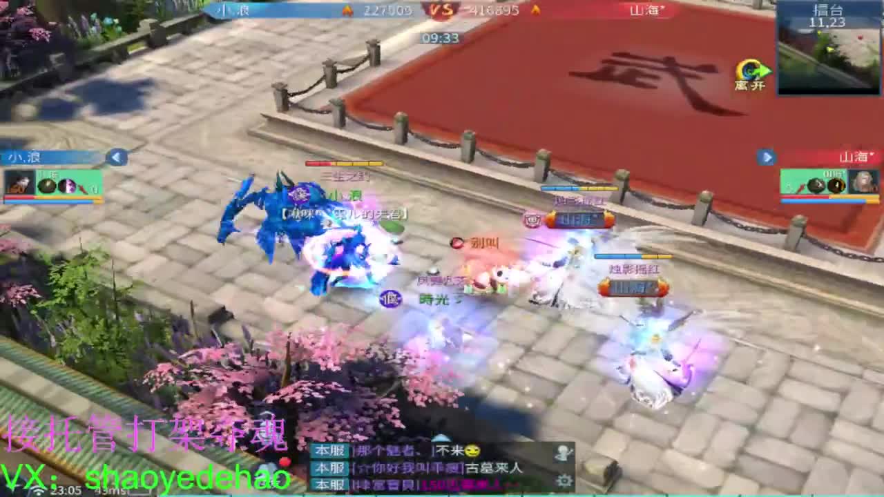 接托管打架 斗魂比武首席背饰 第3段