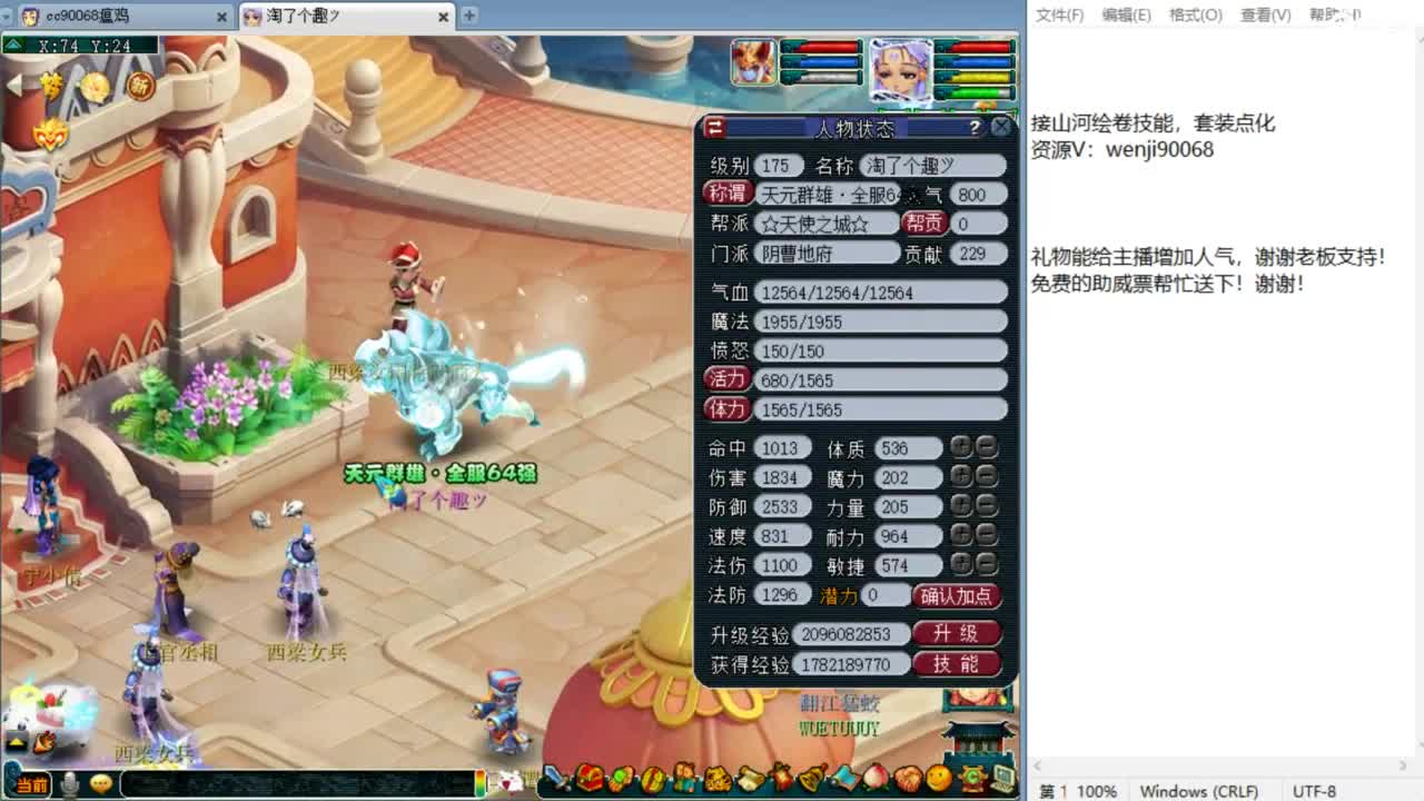 擂台约战！ 第1段