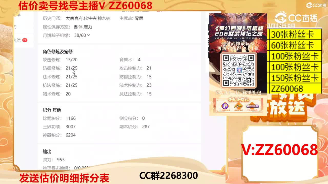 【主播点评】21761186