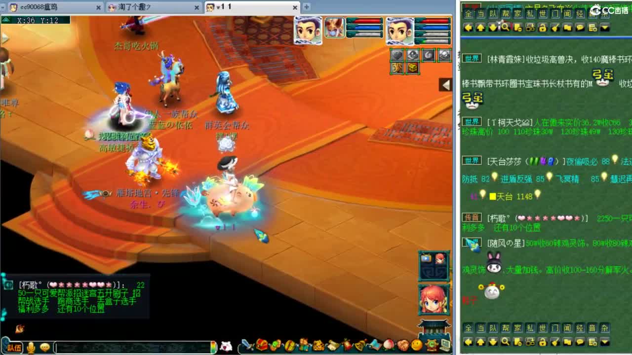 擂台约战！ 第2段