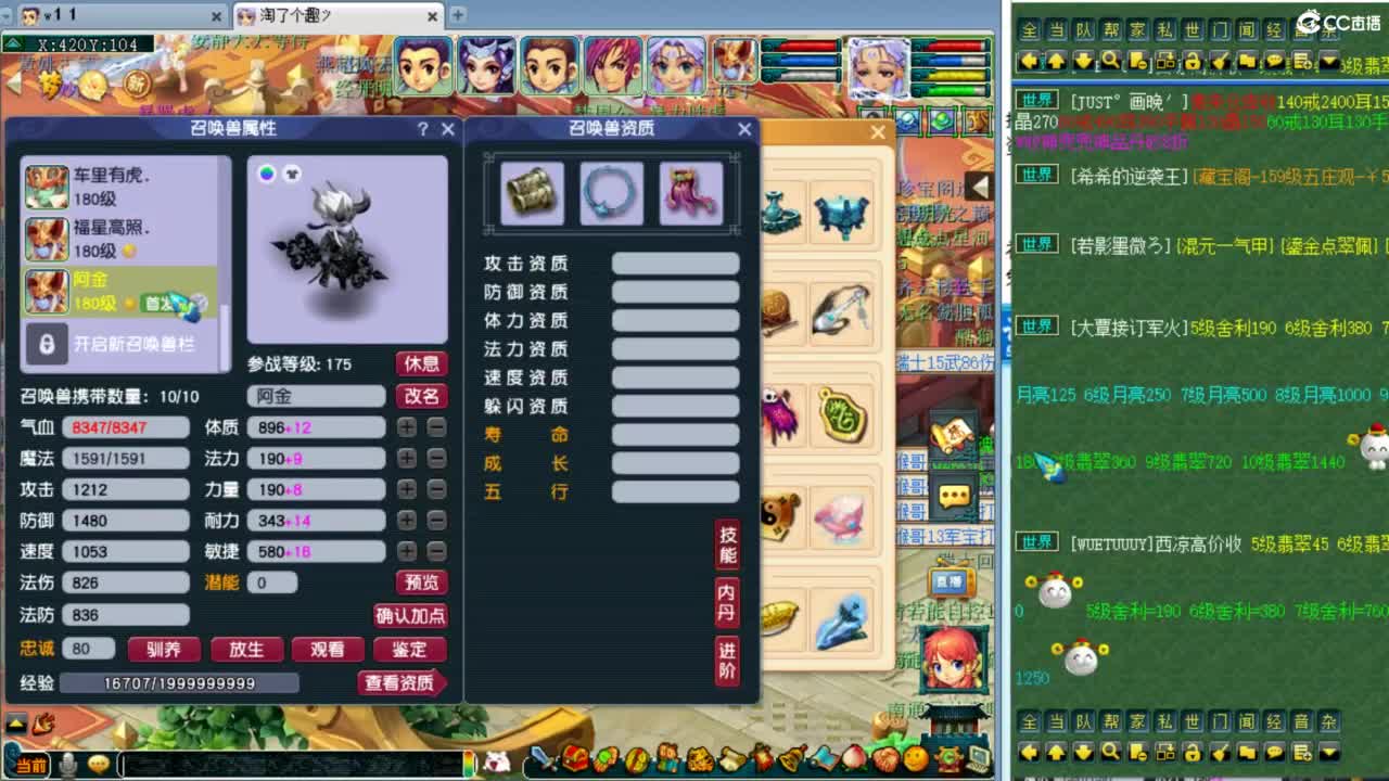 擂台约战！ 第4段